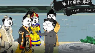 穿越者王莽二次穿越？历届皇帝聚集20