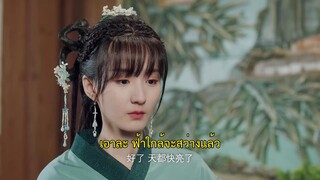 Affairs of a Drama Queen (2022) เสน่หาตราตรึงข้ามภพ EP 19 [ซับไทย]