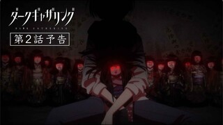 Dark Gathering Episode #2 | PV