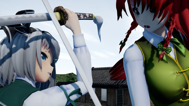 【Touhou Action MMD】Youmu and Hong Meiling's Different Sword Fight