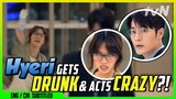 🍻 Hyeri's Drinking Habits?! (ENG/CHI SUB) | Miss Lee [#tvNDigital]