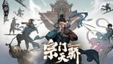 "Guigu Bahuang" [Zongmen Tianjiao] 10,000-word in-depth guide analysis is simple and easy to underst