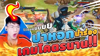 ROV Slimz หอกน้อยคอยรัก เกม 30นาที !!