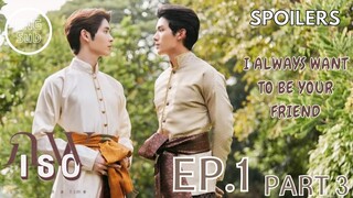 Love Upon a Time bl Series Ep 1 Eng Sub Spoiler ALWAYS BY YOUR SIDE ภพเธอ | Love Upon a Time Series