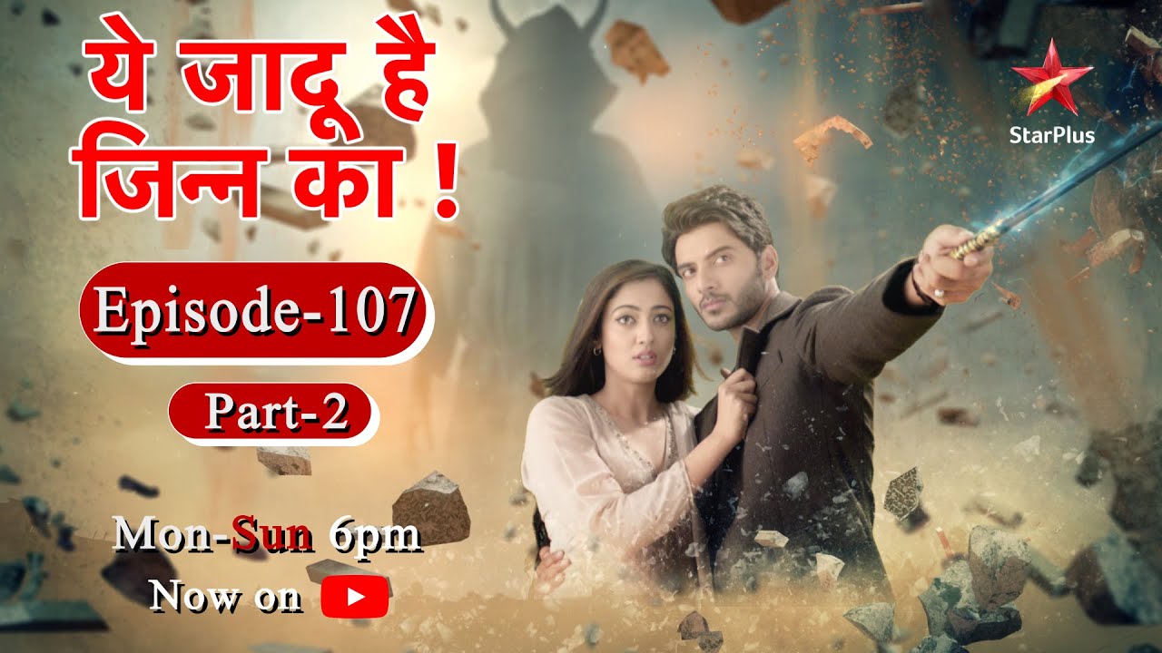 Yehh Jadu Hai Jinn Ka - Season 1 | Episode 107 - Part 2 - BiliBili