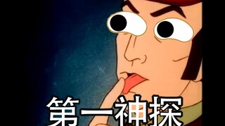 这 也 能 破 案 ？