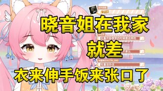 【笙歌】晓音姐说我，老是替别人想的很多，导致自己比较累