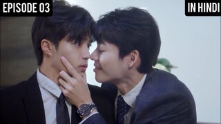 Plus & Minus BL Episode 03 Explanation In Hindi | Taiwanese BL Drama Story Explanation