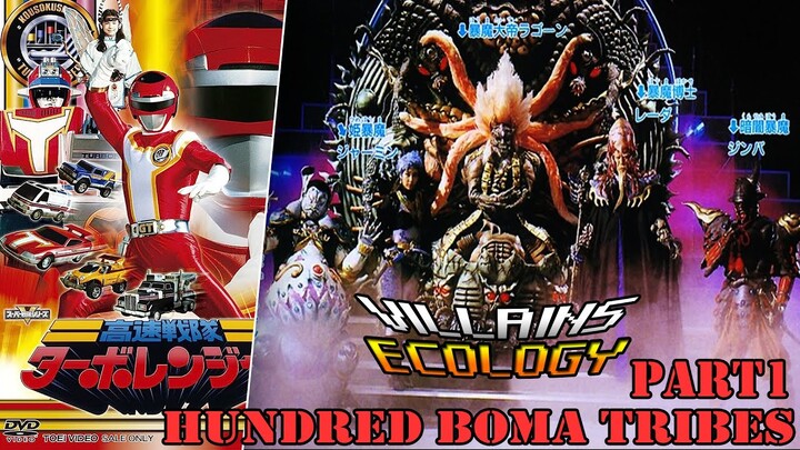 [Villains Ecology] ตัวร้ายจาก Turboranger :Hundred Boma Tribes part1 Origin and Allied Boma