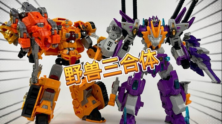 机甲和野兽的合体!变形联盟5兽魂武装!