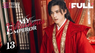 【Multi-sub】My Charming Villainous Emperor EP13 | Chen Xinyu, Li Ben | Fresh Drama