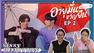 REACTION ค่ะซิสส ∞ EP2 อายุมั่นขวัญยืน 1000 years old 〡ต้มเลือดหมูจงเจริญหายไปไหน!!