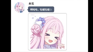 【Momotalk/当老师魅魔指数拉满 第三集】未花:老师这也太犯规了...（///）