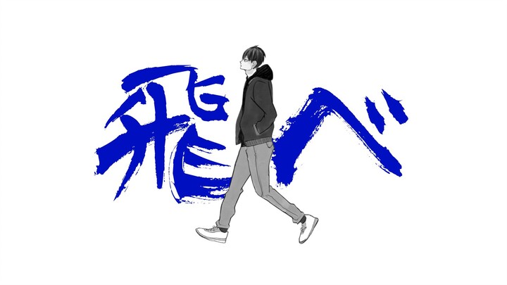 [Stationary System/Kageyama Tobio’s Growth Direction] The Birth of Wang Jingjing