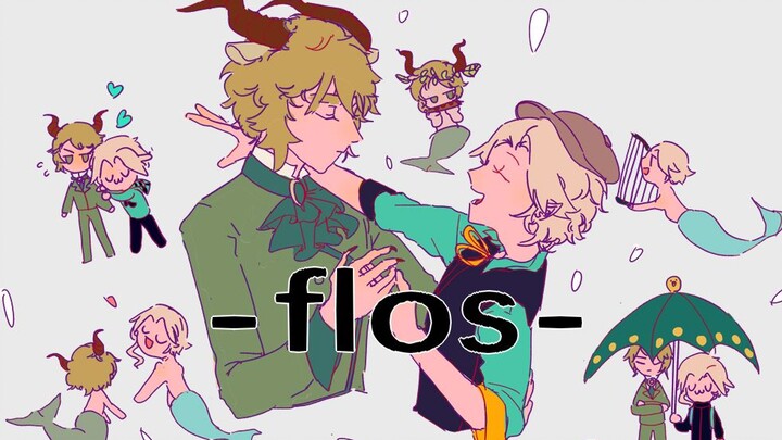 【手书】flos（星座拟人）