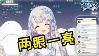 【雫るる】和女粉连麦全程录像