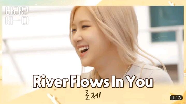 로제(ROSÉ) |River Flows In You (piano) |
