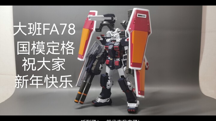 国模定格 大班 MG FA78 听到了爵士乐，就表示我来了!!! 不知道做了几天(●—●)，是什么让胶佬娇喘连连
