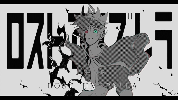 【黑色五叶草/手书】Lost Umbrellaロストアンブレラ (尤诺&阿斯塔)