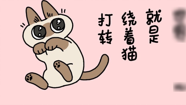 【Homemade animation】 Siamese cat bean puree