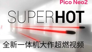 体验Pico Neo2最新一体机大作superhot，戴上vr，体验英雄本色的豪情