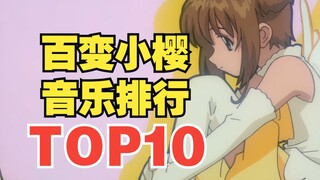 [TOP10] Danh sách xếp hạng mức độ phổ biến âm nhạc của series Cardcaptor Sakura! Có phải là số một?