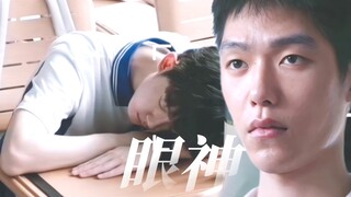 你俩这眼神很难不让人多想！这真不怪我磕啊｜沈耀×李燃