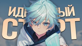 Идеальный старт для новичка (Genshin Impact 2.7)