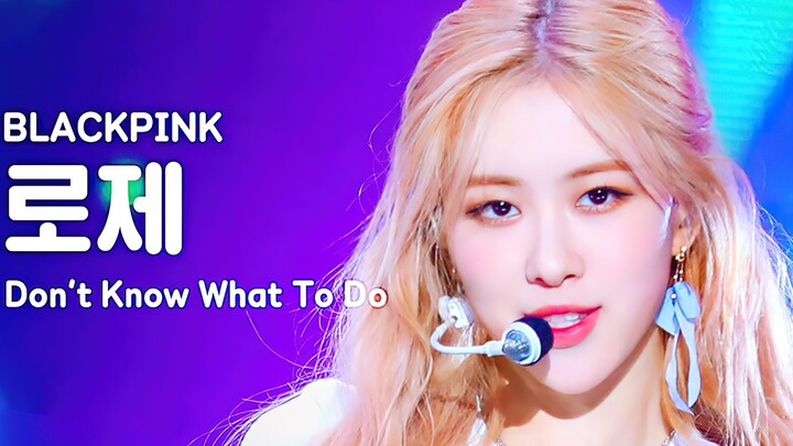 【4K】Don't Know What To Do ROSÉ朴彩英 直拍 190406 音乐中心