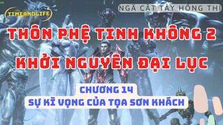 Thôn phệ tinh không 2- khởi nguyên đại lục. CHƯƠNG 14: Sự kì vọng của Tọa Sơn Khách