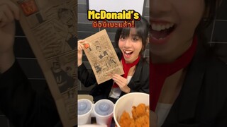 ไม่เชื่อก็ต้องเชื่อ เดี๋ยวนี้ร้านอาหารมีอนิเมะเป็นของตัวเอง!? #anime #mcdonalds