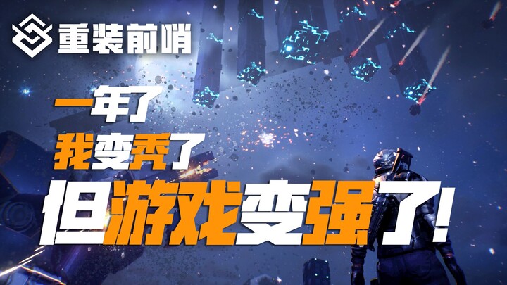 开发一年多，我变秃了，但游戏变强了！探索合作+基地塔防 国产多人FPS游戏《重装前哨》2023暑期发售
