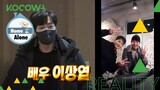 Lee Sang Yeob vai visitar o amigo Oh Ju Wan l Home Alone Ep 433 [LEG PT-BR]
