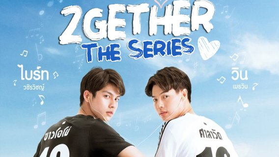 together the series ep 13 tagalog dub ( finale)