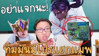 ROV โดนดักฆ่าจนหลอน! คิวเลนยอดนักแบกกี  #ไมค์อีสปอร์ต