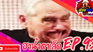 คลิปตลกต่างประเทศ ทั้งขำและสงสาร Best the Fails 2020