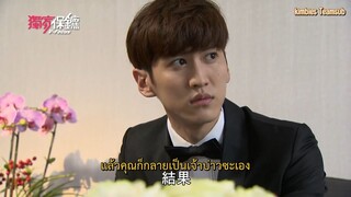 [ซับไทย] องครักษ์พิทักษ์หัวใจ (V-Focus) EP2