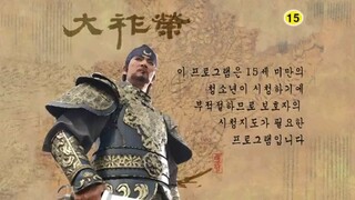 Dae Jo Yeong (Historical /English Sub only) Episode 125