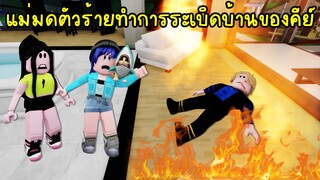 แม่มดตัวร้าย..เมื่อคีย์ตกอยู่ในอันตราย เพราะแม่มดตัวร้าย! | Roblox Brookhaven🏡RP EP.49