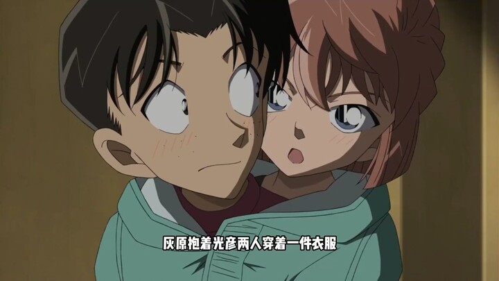 Emotional main line 49: Huiyuan uses her body to keep Mitsuhiko warm