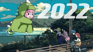 2022年度动画混剪  在充满变化的一年，有没有你最喜欢的一集呢