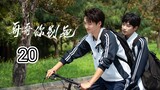 🇨🇳 Stay With Me (2023) Episode 20 (Eng Sub)