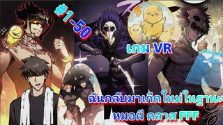 มังงะ การกลับมาเกิดใหม่กลายเป็นคลาร FFF ตอนที่1-50