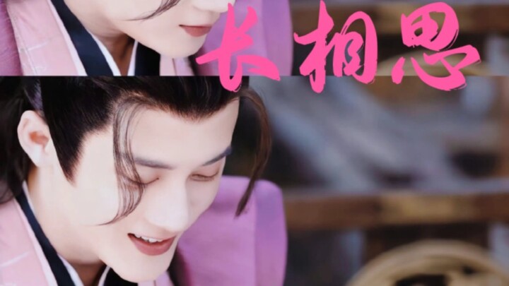 檀健次长相思预告，他一笑我心都化了，太会演了吧