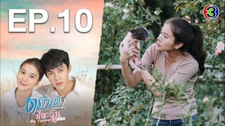 My Forever Sunshine EP 10 Tagalog Dubbed