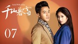 【INDO SUB】Sealed With A Kiss EP07 | KUKAN DRAMA
