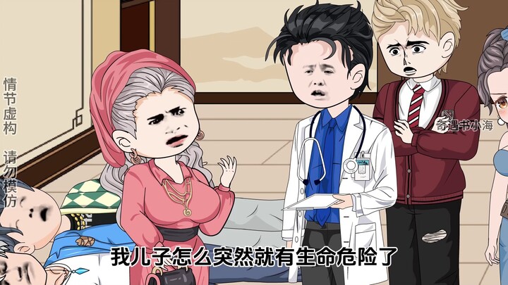 《谐音女王》第二十二集