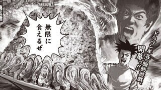 《BUGEGO》第5话 生肉已经更新