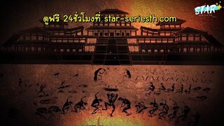 สงคราม 7 จอมเวทย์ ตอนที่ 30 ซับไทย