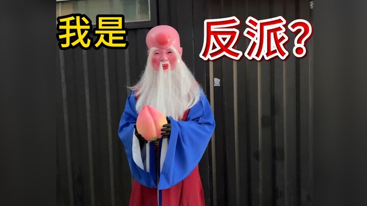 我明明是寿星，你们为啥揍我啊？